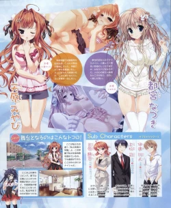 Page 42 of Dengeki Hime 2012-04