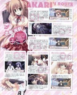 Page 51 of Dengeki Hime 2012-04