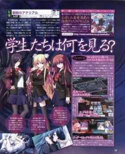 Page 65 of Dengeki Hime 2012-04