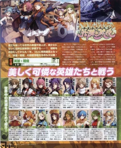 Page 78 of Dengeki Hime 2012-04