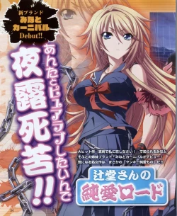 Page 94 of Dengeki Hime 2012-04