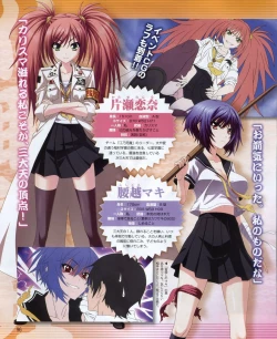 Page 96 of Dengeki Hime 2012-04