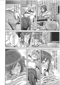 Page 103 of Imouto Ijiri to Mama Asobi