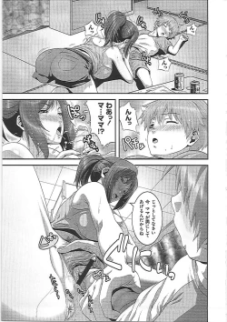 Page 104 of Imouto Ijiri to Mama Asobi