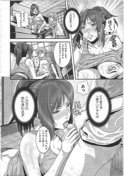 Page 109 of Imouto Ijiri to Mama Asobi