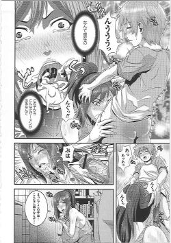 Page 111 of Imouto Ijiri to Mama Asobi