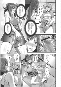 Page 112 of Imouto Ijiri to Mama Asobi