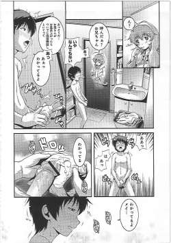 Page 123 of Imouto Ijiri to Mama Asobi