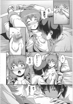 Page 127 of Imouto Ijiri to Mama Asobi