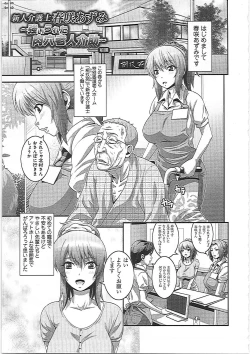 Page 142 of Imouto Ijiri to Mama Asobi