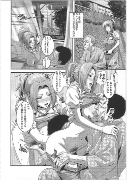 Page 143 of Imouto Ijiri to Mama Asobi