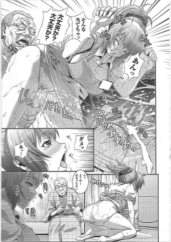 Page 148 of Imouto Ijiri to Mama Asobi