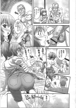 Page 150 of Imouto Ijiri to Mama Asobi