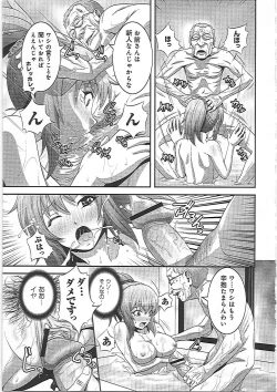 Page 156 of Imouto Ijiri to Mama Asobi