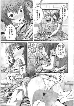 Page 170 of Imouto Ijiri to Mama Asobi