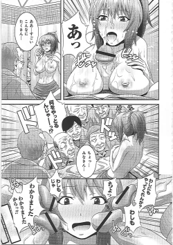 Page 172 of Imouto Ijiri to Mama Asobi
