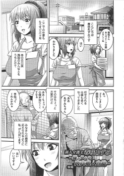 Page 182 of Imouto Ijiri to Mama Asobi