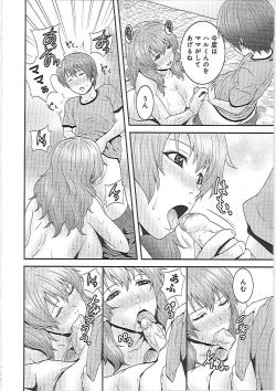 Page 23 of Imouto Ijiri to Mama Asobi