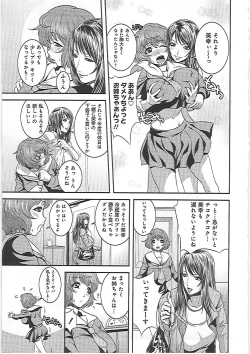 Page 42 of Imouto Ijiri to Mama Asobi