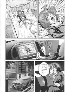 Page 51 of Imouto Ijiri to Mama Asobi