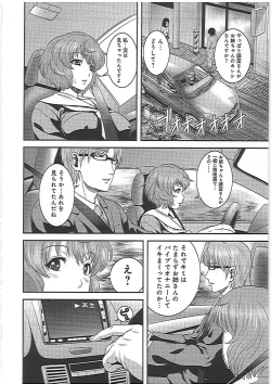 Page 55 of Imouto Ijiri to Mama Asobi
