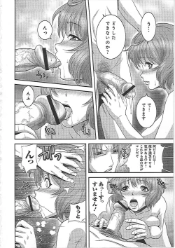 Page 77 of Imouto Ijiri to Mama Asobi