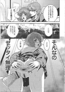 Page 86 of Imouto Ijiri to Mama Asobi