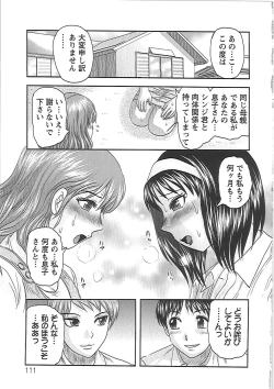 Page 114 of Gifu no Nikuyome