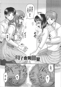 Page 115 of Gifu no Nikuyome