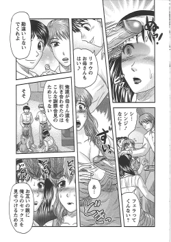 Page 116 of Gifu no Nikuyome