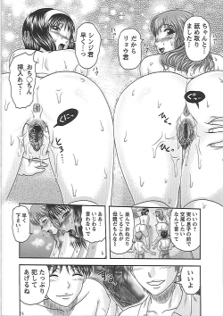 Page 123 of Gifu no Nikuyome