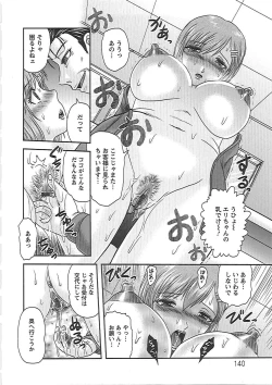 Page 143 of Gifu no Nikuyome