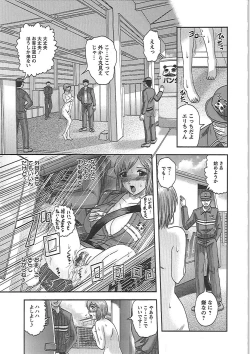 Page 144 of Gifu no Nikuyome