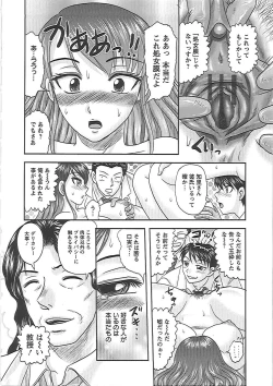 Page 15 of Gifu no Nikuyome