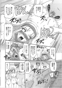 Page 169 of Gifu no Nikuyome