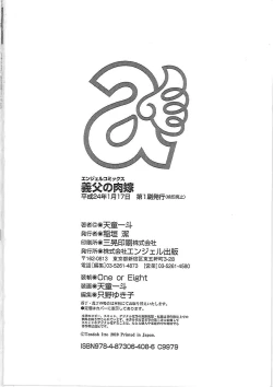 Page 177 of Gifu no Nikuyome