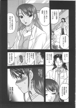 Page 20 of Gifu no Nikuyome