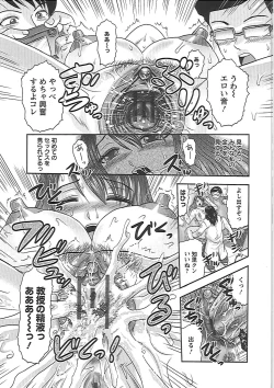 Page 28 of Gifu no Nikuyome