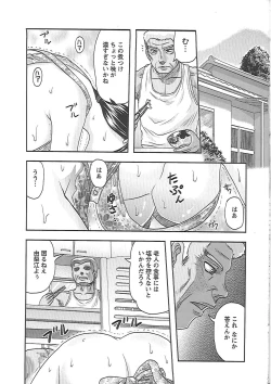 Page 54 of Gifu no Nikuyome