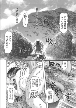 Page 71 of Gifu no Nikuyome