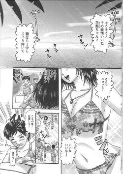 Page 74 of Gifu no Nikuyome