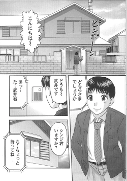Page 94 of Gifu no Nikuyome