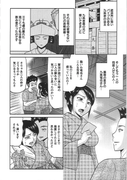 Page 111 of Ryousai Nikudo