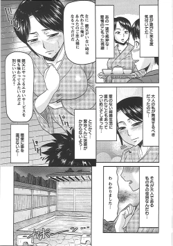 Page 114 of Ryousai Nikudo