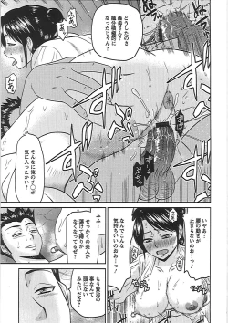 Page 124 of Ryousai Nikudo