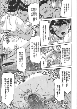 Page 126 of Ryousai Nikudo