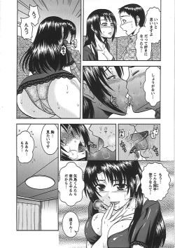 Page 135 of Ryousai Nikudo