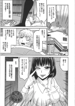Page 150 of Ryousai Nikudo