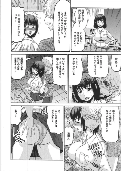 Page 151 of Ryousai Nikudo