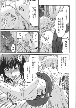 Page 152 of Ryousai Nikudo